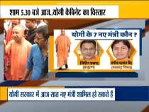 Yogi cabinet to be expanded today, which new names will be included?