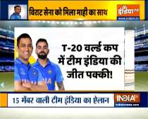 Team for T-20 World Cup announced, MS Dhoni to become mentor
