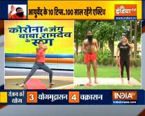 How to keep yourself fit young, know yogasanas from Swami Ramdev