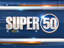 Watch Super 50 News bulletin |  September 18, 2021