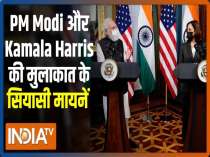 Significance of meeting between PM Modi and Kamala Harris