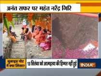 Ground Report : Deputy CM Keshav Prasad Maurya pays last tribute to Mahant Narendra Giri