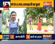 Swami Ramdev suggests to do these yoga asanas daily to control hyperthyroid and hypothyroid