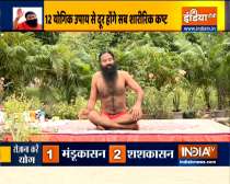 Know Yogasanas and Ayurvedic Remedies from Swami Ramdev to sharpen memory