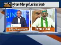 Bharat Bandh: BKU leader Rakesh Tikait speaks EXCLUSIVELY to India TV 