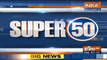 Watch Super 50 News bulletin |  September 7, 2021