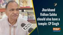 Jharkhand Vidhan Sabha should also have a temple: CP Singh