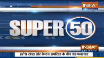Watch Super 50 News bulletin |Saturday October 2, 2021
