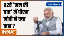 Mann Ki Baat:  PM Modi hails India