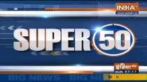 Watch Super 50 News bulletin | Thursday October 7, 2021 