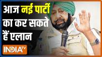 Capt Amarinder likely to launch new Political Party