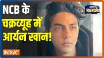 Ground report | Mumbai Drugs case: Jail or bail for Aryan Khan?