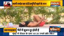 Learn yogasanas from Swami Ramdev to get rid of Dengue