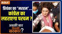 Abki Baar Kiski Sarkar: Priyanka Gandhi allowed to proceed to Agra by UP police