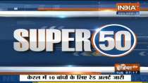 Watch Super 50 News bulletin | October 19, 2021