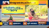 Learn yoga from Swami Ramdev for stronger willpower