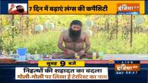 Accumulation of water in lungs? Learn ayurvedic remedies from Swami Ramdev to fix it