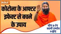 If you are troubled by COVID-19 side effects, know effective treatment from Swami Ramdev