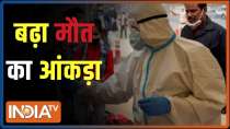 Coronavirus Update: India records 8,774 fresh cases, 621 deaths reported