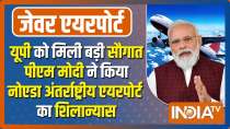 Noida Airport will become logistics gateway of northern India: PM Modi