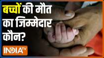 VIDEO: 4 kids die due to fire at special newborn care unit in Bhopal