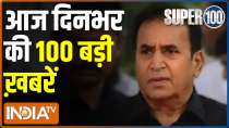 Super 100: Watch the latest news from India and around the world | November 02, 2021