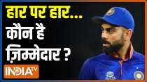 T20 World Cup Dhamaka: Who is responsible for India