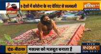 How to make heart strong, know from Swami Ramdev