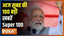 Super 100: Watch the latest news from India and around the world | November 07, 2021