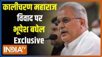 Exclusive: Bhupesh Baghel speaks with India TV on Kalicharan Maharaj controversy