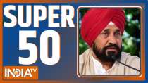 Watch Super 50 News bulletin | Sunday, December 19, 2021