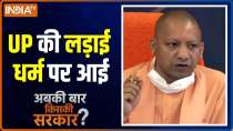 Abki Baar Kiski Sarkar : CMs of BJP-ruled states reach Ayodhya to offer prayers at Ram temple