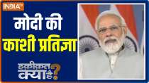 Haqikat Kya Hai : How PM Modi