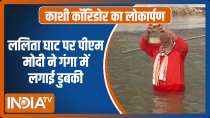 Kashi Vishwanath Corridor Inauguration: PM Modi offers prayers, takes holy dip in River Ganga at Varanasi
