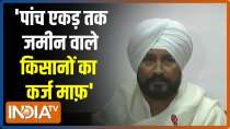 Punjab Govt will waive off loan for farmers with land less than 5 acres, declares Charanjit Singh Channi