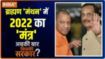 Abki Baar Kiski Sarkar: Will BJP storm to power in 2022 with its Brahmin voters? 