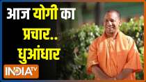 Yogi Adityanath on a political tour of three districts in UP ahead of polls, Know his schedule