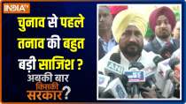 Anti-national forces trying to spread anarchy in Punjab says CM Channi