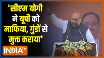 Amit Shah addresses rally in Lucknow, says - Under Yogi, UP got rid of mafias and goons