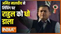 BJP leader Amit Malviya calls 