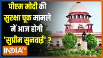 Supreme Court expected to hear case of lapse in PM Modi