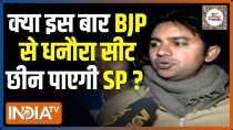 UP Election 2022: Which party will win most votes in Dhanaura? | Public Opinion | EP. 122