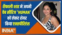 Shefali Shah talks about her upcoming web series 'Human'