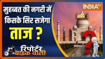 Report Bike Wali talks to BJP MP S.P Baghel to know the political mood of Taj city Agra
