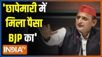 Akhilesh Yadav slams BJP in Lucknow rally, says - money recovered during raids belong to BJP