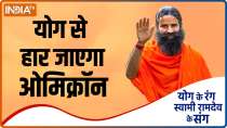 Learn from Swami Ramdev the surefire way to control high blood sugar