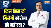 Aaj Ki Baat | Why Centre allowed use of Molnupiravir for senior citizens, those suffering from co-morbidities