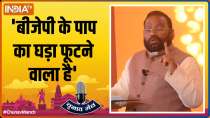 Chunav Manch 2022 | BJP is on backfoot, losers are joining party: Swami Prasad Maurya