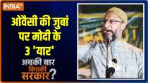 Asaduddin Owaisi said in Saharanpur - Modi