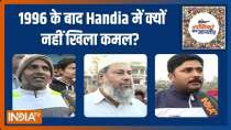 UP Election 2022 : Which party will win most votes in Handia?